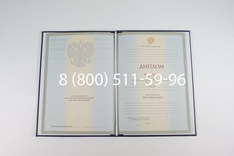 Диплом о высшем образовании 2003-2009 годов в Магадане